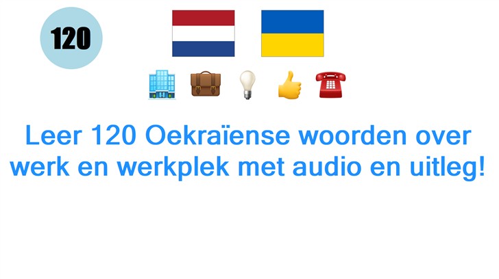 Leer 120 Oekraïense woorden over werk en werkplek met audio en uitleg!